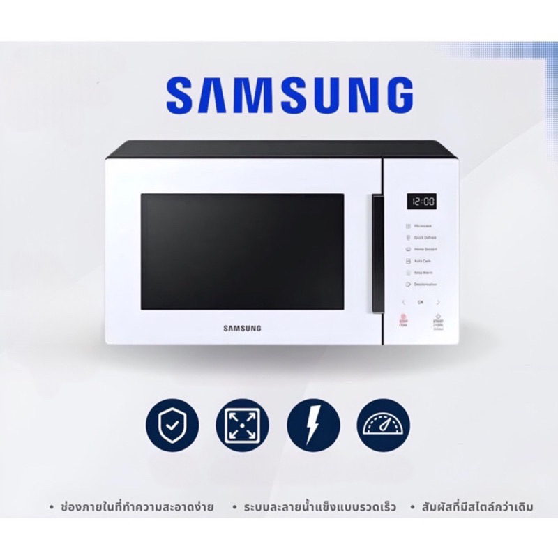 SAMSUNG ไม-โคร-เวฟ  เตาไมโครเวฟ MW5000T รุ่น MS23T5018AW/ST มาพร้อมกับรูปลักษณ์และสีสันใหม่, 23 ลิตร