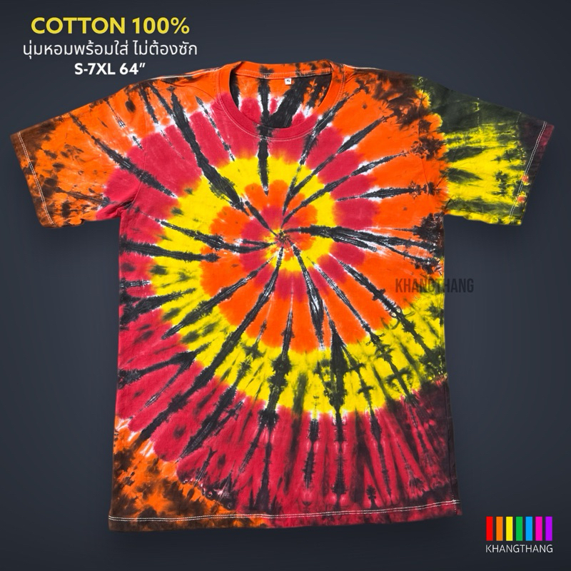 เสื้อมัดย้อมสีสด UNISEX | TIE DYE T-SHIRT | ผ้า Cotton100% - KT258-แดง-เหลือง-ส้ม ||ดำ