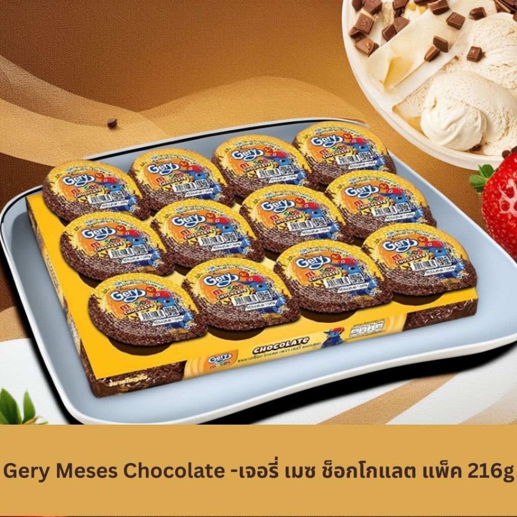 Gery Meses Chocolate -เจอรี่ เมซ ช็อกโกแลต แพ็ค 216g