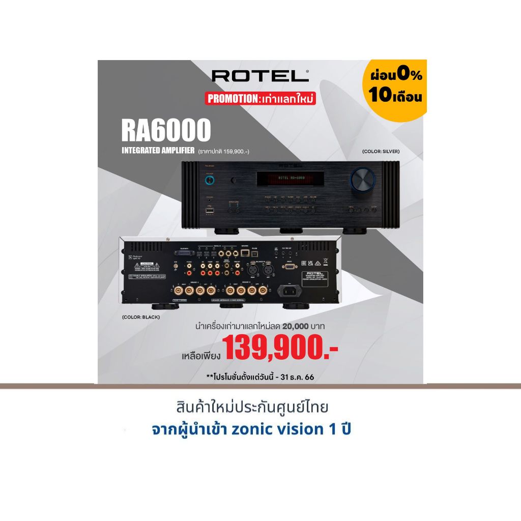 ROTEL RA-6000 Integrated Amp