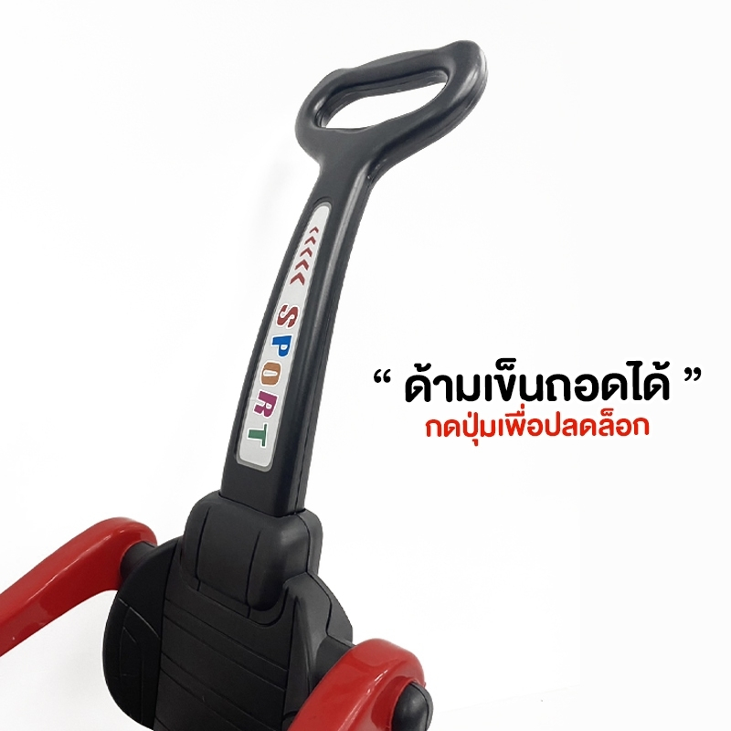 รถขาไถเด็ก MT-Sport มีเพลง มีไฟ มีกันตก มีด้ามเข็น ถอดออกได้ รับน้ำหนัก 40 KG. รถเข็นเด็ก รถขาไถ รถนั่งเด็ก มีรั้วกั้นตก - รูปที่ 5