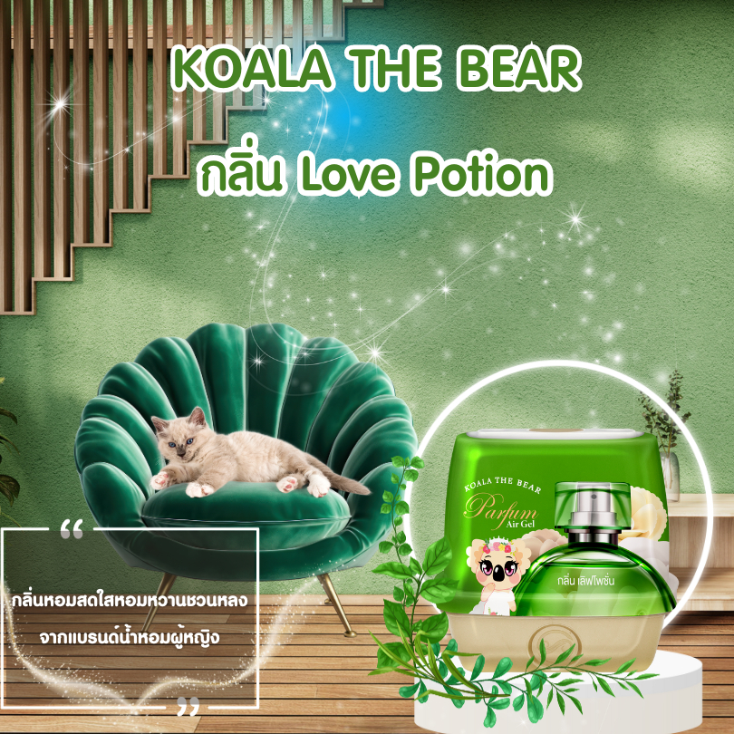 Koala the bear เจลน้ำหอมปรับอากาศ 8 กลิ่น Perfume Gel Air Freshener 180 & 212 g - 4