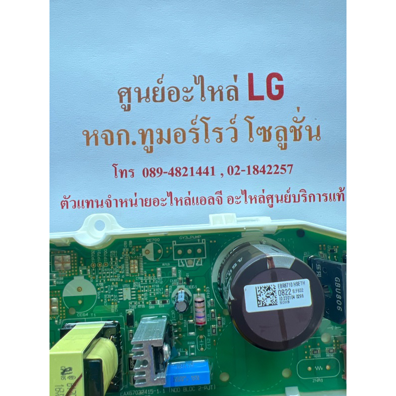 PCB Main EBR87100822