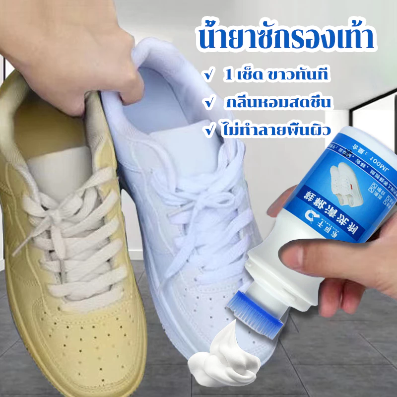 น้ํายาเช็ดรองเท้า ทำความสะอาดรองเท้า ขจัดคราบสิ่งสกปรก ไม่ทำลายพื้นผิว ไม่ต้องล้างน้ำ เพียง กด ขัด เช็ด ง่าย ๆ ใน1นาที
