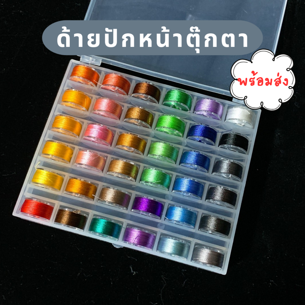 MCพร้อมส่ง - ด้ายปักหน้าน้อง-ขาว/ดำ