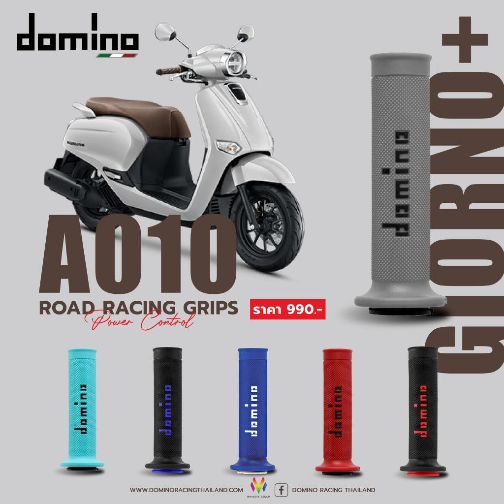 ปลอกแฮนด์ DOMINO A010 A350 A360 แท้ อิตาลี่ ใส่ได้ทุกรุ่น ใส่ตุ้มปลายแฮนด์ได้