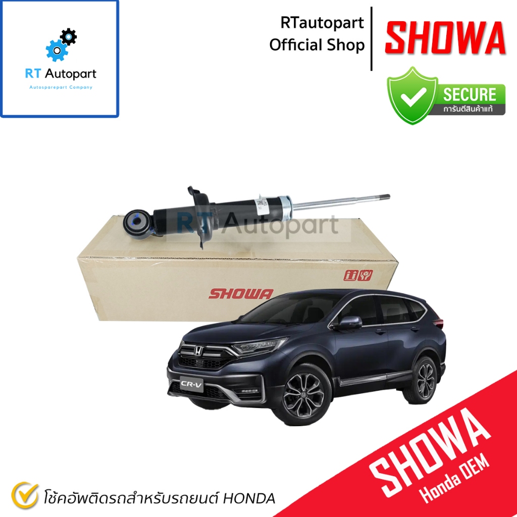 Showa โช้คอัพหลัง Honda CRV G5 ปี17-22 / 52611-TMC-T51  / โช้คอัพ โช๊ค Showa โชว่า