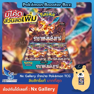 ราคา[Pokemon] Booster Box - ราชาแห่งเพลิงกาฬ / Ruler of the Black Flame (SV3) *พร้อมส่ง* (โปเกมอนการ์ด / Pokemon TCG)