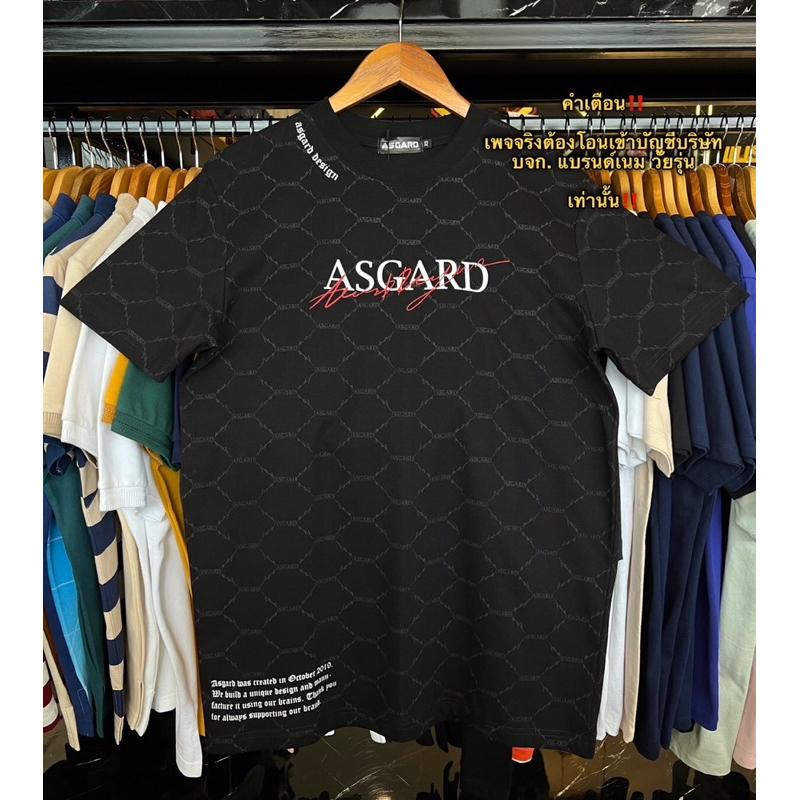 เสื้อ OVP Asgard โมโนแกรม