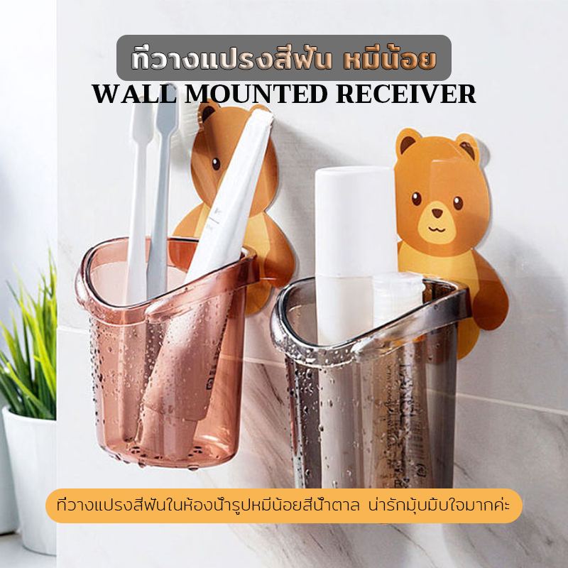 แก้วใส่แปรงสีฟัน ที่เก็บแปรงสีฟัน ลายหมีน้อย ที่ใส่แปรงสีฟัน น่ารัก