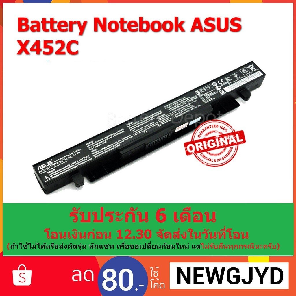 🔥BATTERY ASUS ของแท้ X452C (A41-X550)X452 K450 X450 K450C X550 X550A X550B X550C X550D X550V X450C K550