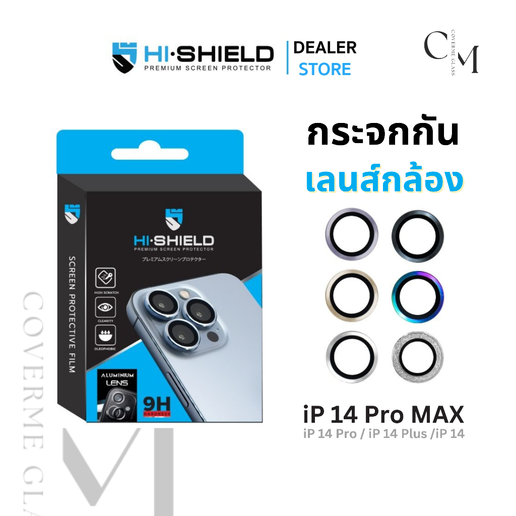 HI-SHIELD กระจกกันเลนส์กล้อง Aluminium Lens  iP 14 Pro Max /14 Pro/14 Plus/14