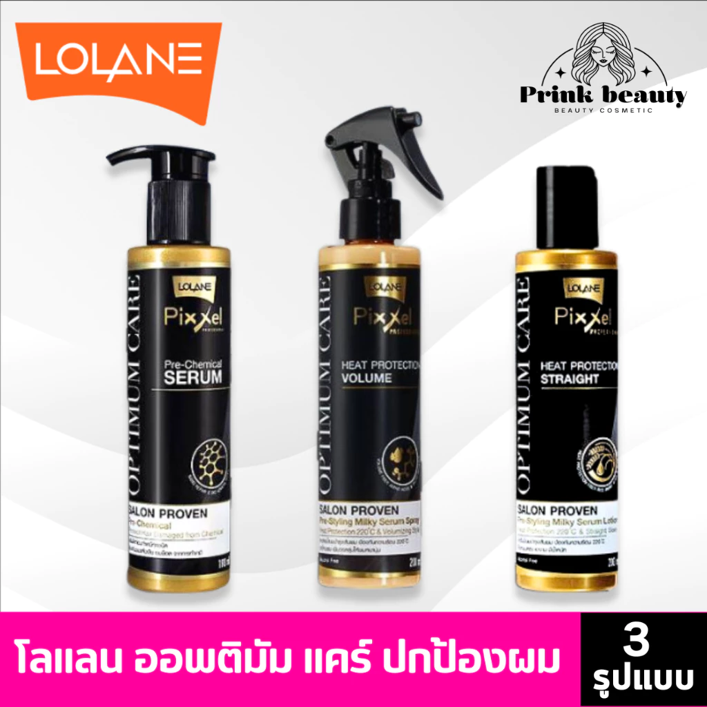 Lolane Pixxel Optimum Care Heat Protection/ Pre-Chemical | โลแลน พิกเซล ออพติมัมแคร์ ฮีท โพรเทคชั่น/ พรี-เคมิคอล