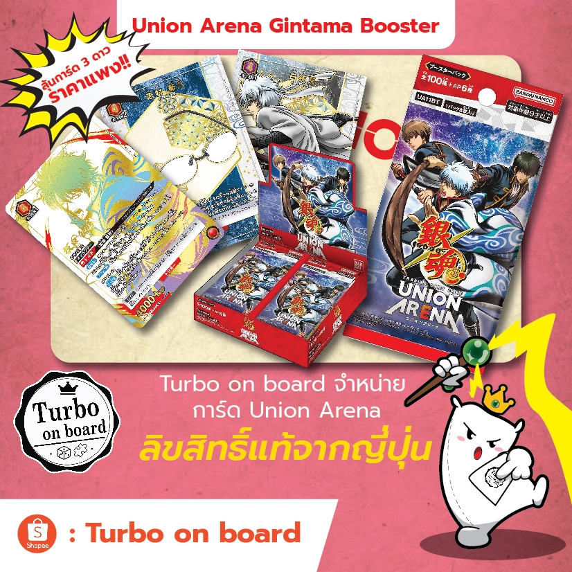 [ของแท้] Union Arena Booster Box Gintama UA11BT การ์ดยูเนียนอารีน่า ภาษาญี่ปุ่น Card Game กินทามะ