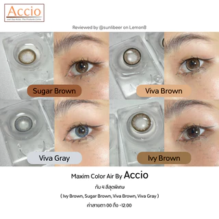 คอนแทคเลนส์สีน้ำตาล Maxim Color Air Ivy Brown รายเดือน 2 ชิ้น(1คู่) ค่าสายตา 00 ถึง -12.00
