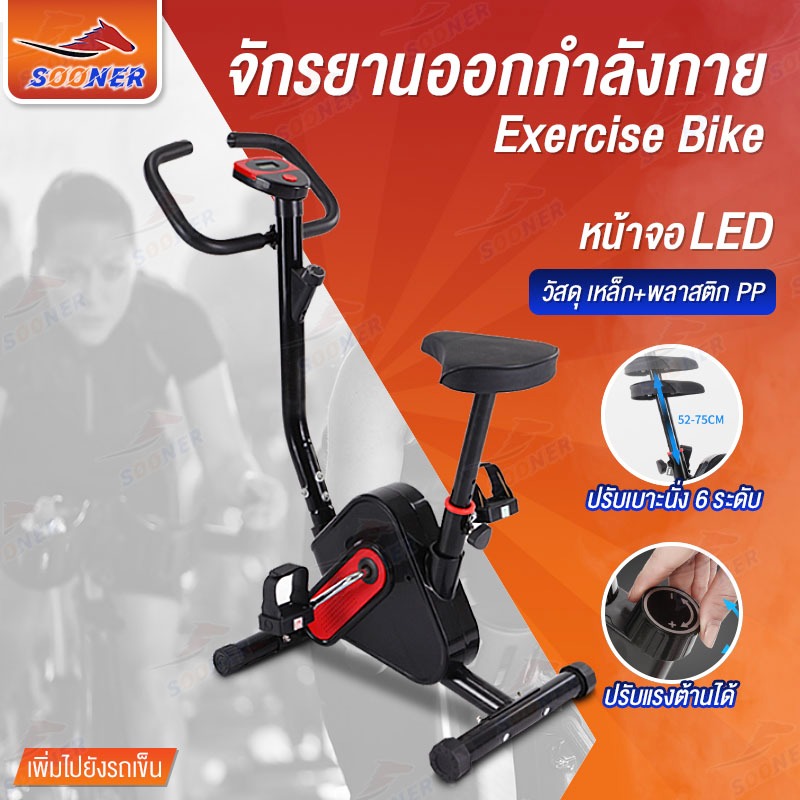 SOONER จักรยานออกกำลังกาย เครื่องออกกำลังกาย Exercise Bike JS28 จักรยานบริหาร Fitness