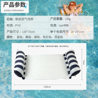 ERORO ที่นอนลอยน้ำเป่าลม ลายทาง สไตล์อินเทรนด์ เบาะลมลอยน้ำ สีสดใส