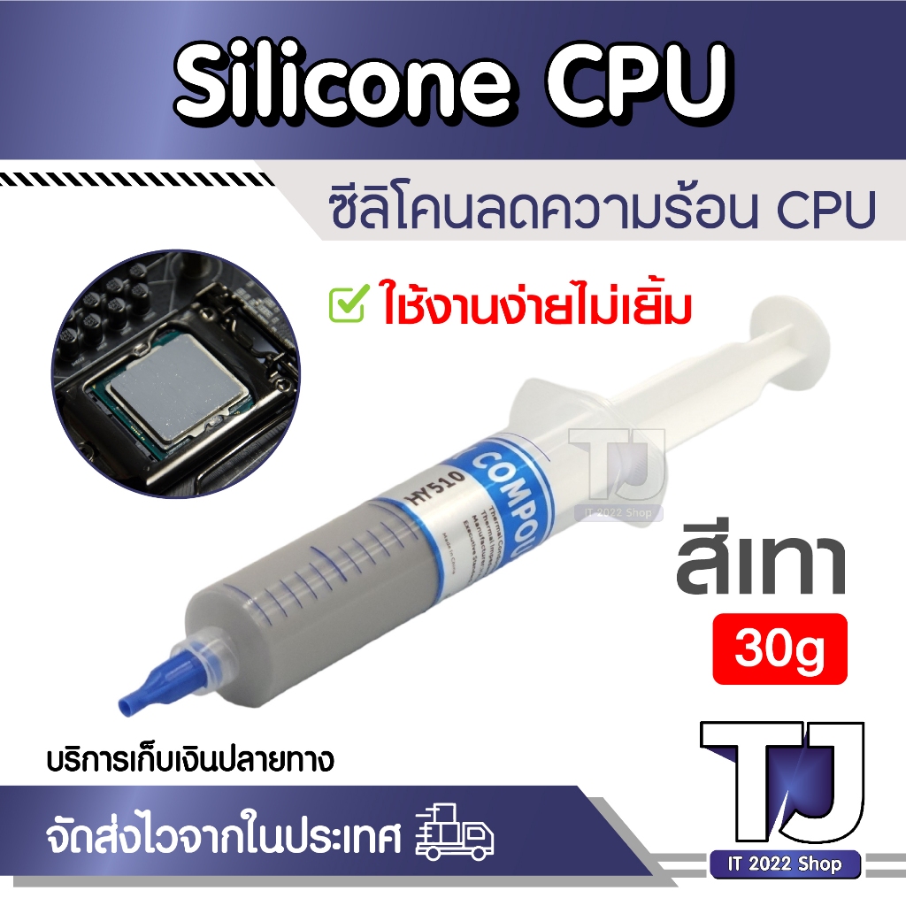 Silicone CPU หลอดใหญ่ Coolระบายความร้อน CPU 1ชิ้น(สีเทา)