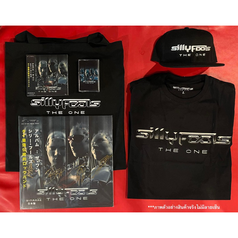 แผ่นเสียง เทป ซีดี กระเป๋า เสื้อ หมวก SILLY FOOLS - THE ONE [ LIMITED EDITION SET ]