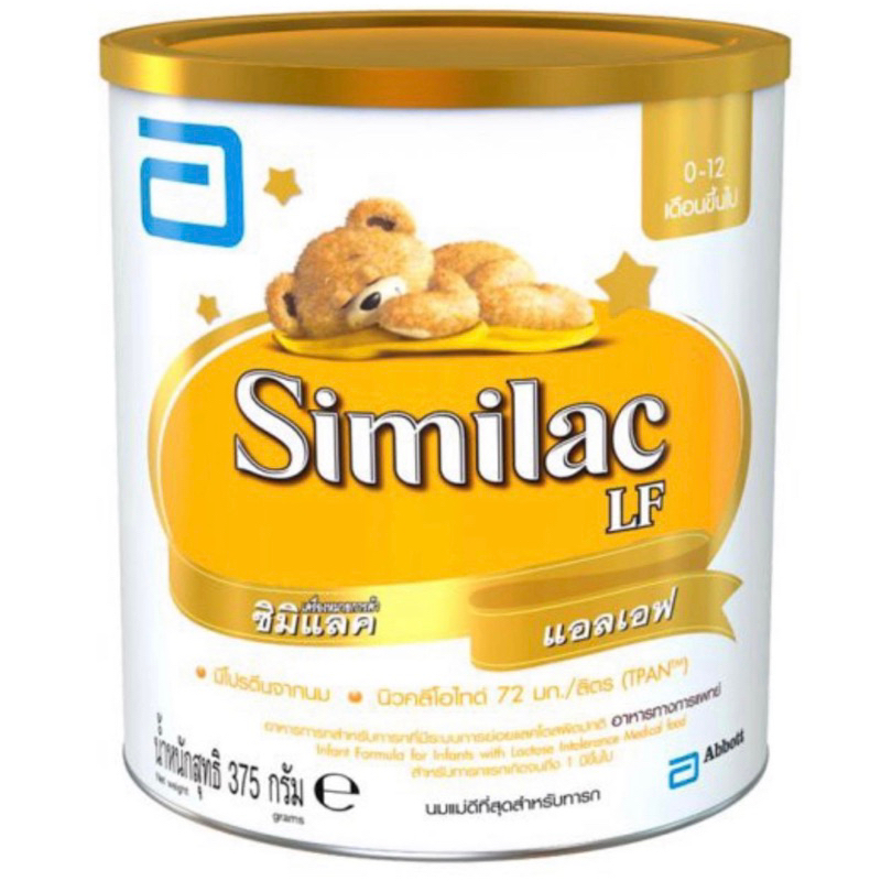 similac LF Lactose free ซิมิแลค แลคโตสฟรี 375g #lactosefree  #นมเด็กท้องเสีย #หมดอายุ 05/04/2025