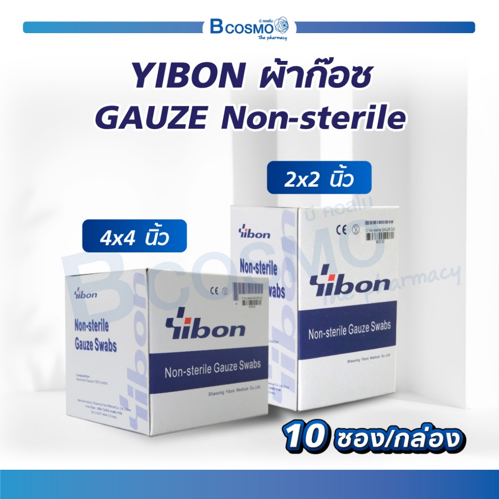 ผ้าก๊อซ ผ้าก๊อซทำแผล อุปกรณ์ทำแผล GAUZE Non-Sterile  YIBON  ผลิตจากผ้าฝ้าย 100% ดูดซึมของเหลวได้ดี