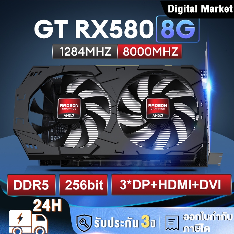 การ์ดจอ RX580 8GB AMD Radeon GDDR5 การ์ดจอคอมพิวเตอร์ 256 BIT 2048SP ใหม่ การ์ดจอ RX580 VGA การ์ดจอ for pc gaming RX580