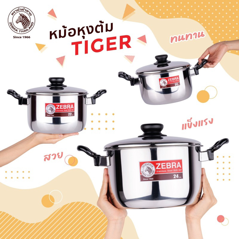 หม้อหุงต้มหัวม้าลายแท้ รุ่นTiger  แบ่งขาย 20,22,24ซม.ZEBRA Tiger Sauce Pot