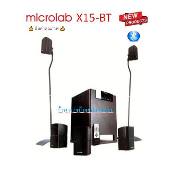 Microlab ⚡️FLASH SALE⚡️ (ราคาโปรโมชั่น) ลำโพง -X15BT Bluetooth ลำโพงแบบ 5.1 Hi-end Home Theater/พร้อ