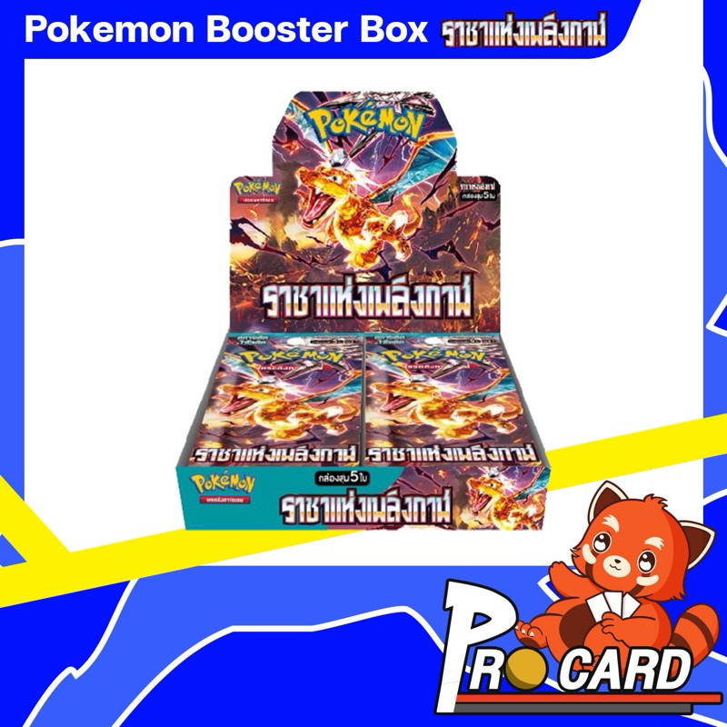 Pokemon TCG Thai Booster Box - ราชาแห่งเพลิงกาฬ (sv3)