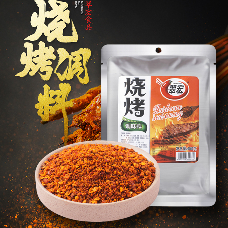 CuiHong ผงพริกหม่าล่าบาบีคิว จะหมัก โรย จิ้ม ก็จบครบในซองเดียว ชาบู ปิ้งย่าง 翠宏 烧烤调味料 450g