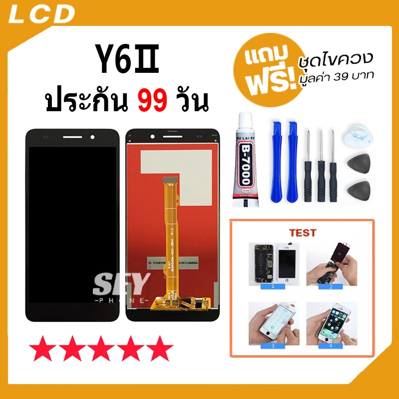 หน้าจอ LCD Y6II อะไหล่มือถือ Lcd Screen Display Touch จอ + ทัช สำหรับ หัวเว่ย Y6Ⅱ CAM-L21💥