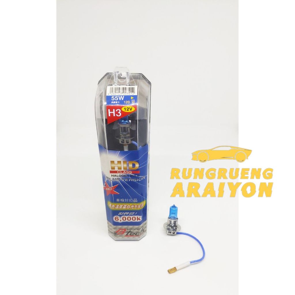 หลอดไฟ H3 12V 55-120W แก้วฟ้า แสงสีขาว 6000K B-TECH 1คู่ หลอดไฟฮาโลเจน H3