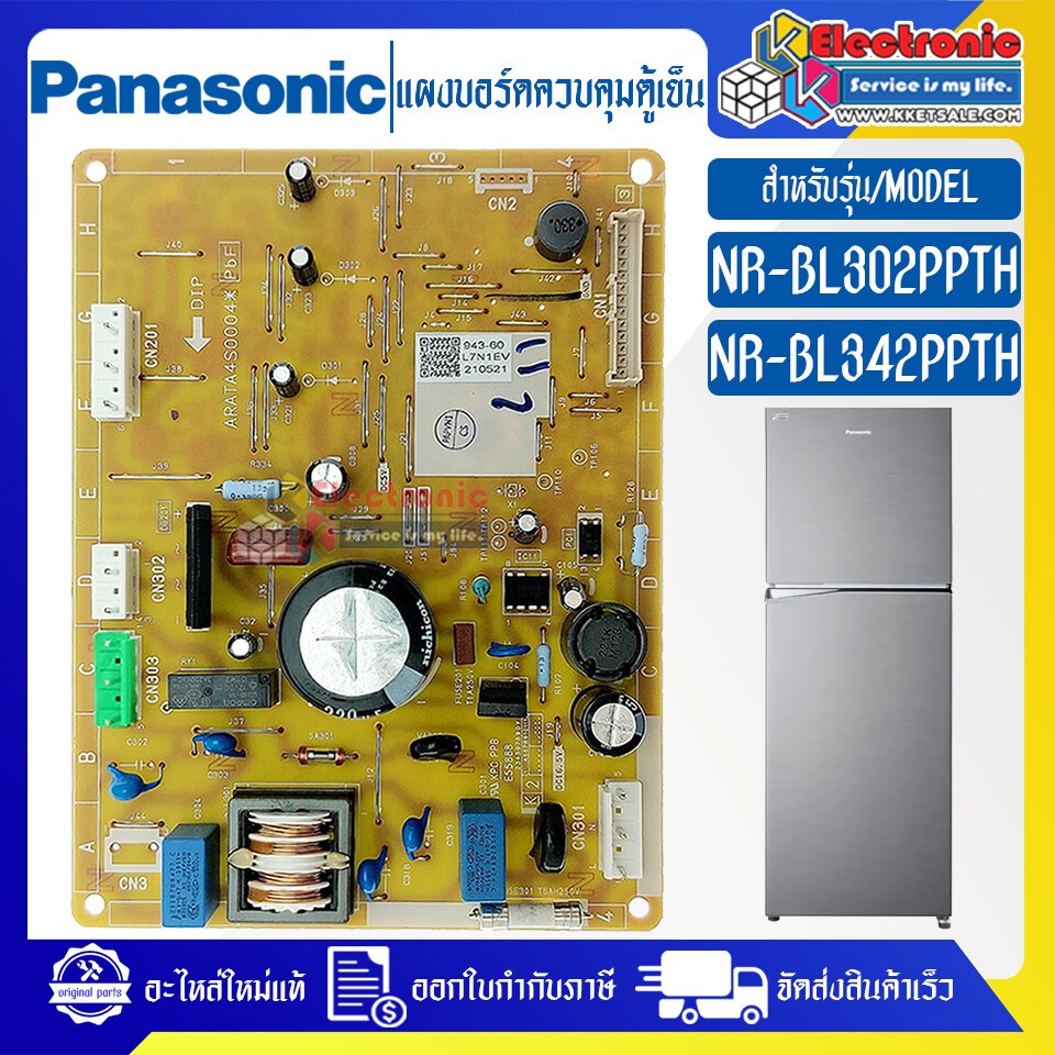 แผงบอร์ดตู้เย็นPANASONIC/แผงตู้เย็นพานาโซนิค รุ่น NR-BL302PPTH/NR-BL342PPTH-อะไหล่แท้_ใช้ได้กับทุกรุ