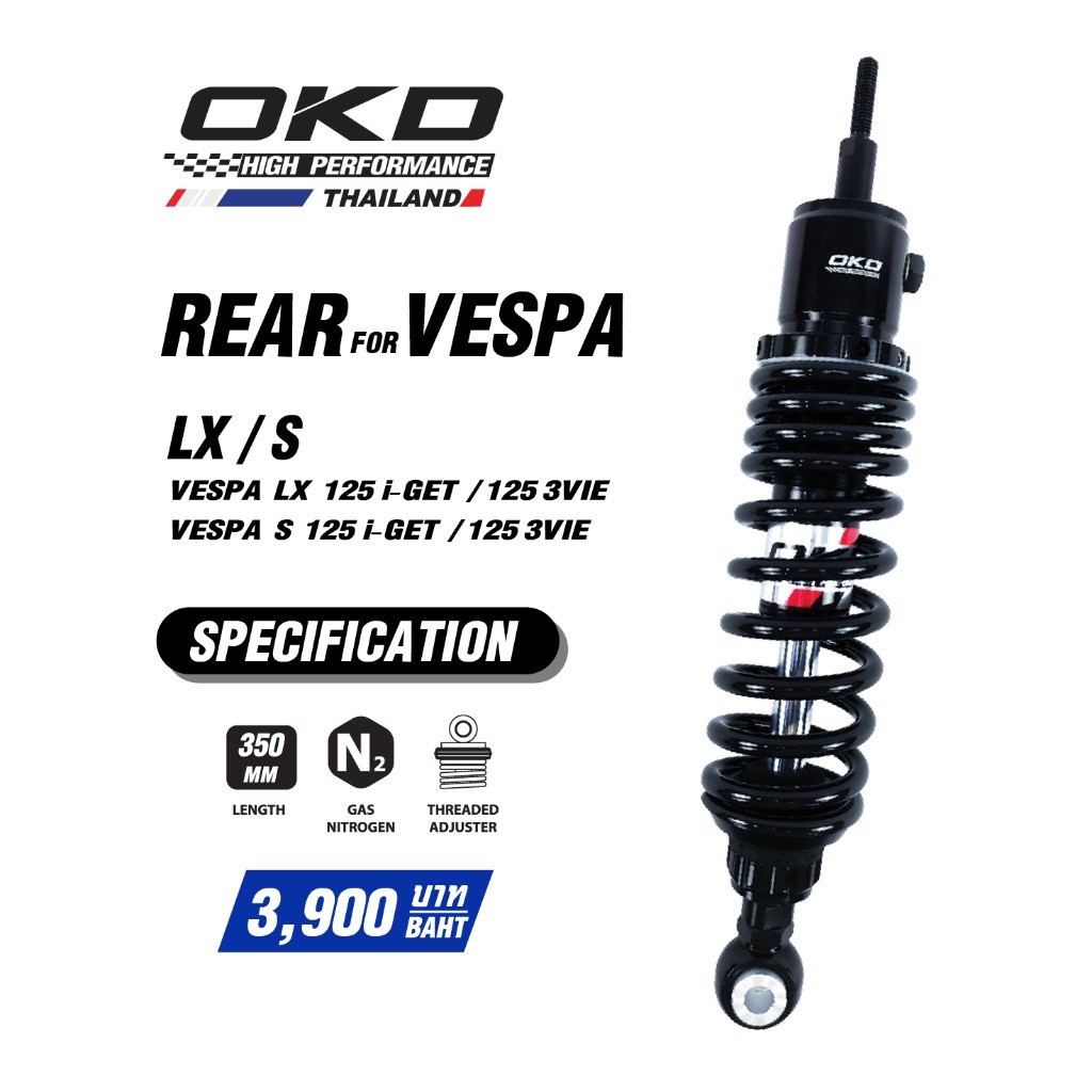 โช๊คหลังVespa OKD สำหรับVespa S / LX โช๊คOKDแท้ โช๊คแต่งOKD  ความยาว 350mm