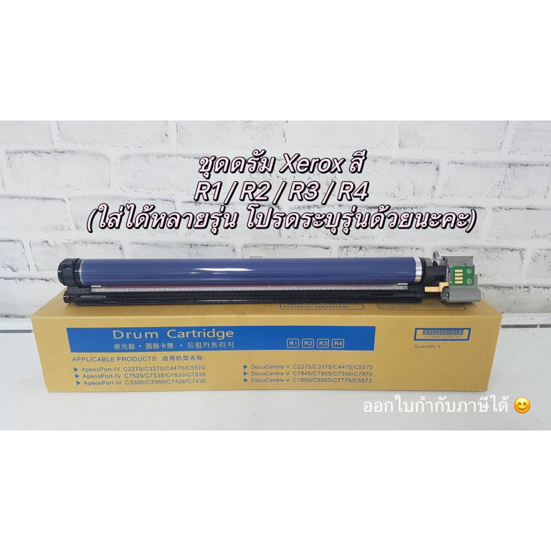 (ส่งจากไทย)Xerox 7435 7545 7845 2270 3370 2275 3375 ชุดดรัม ดรัมยูนิทคุณภาพ ของเทียบเท่า
