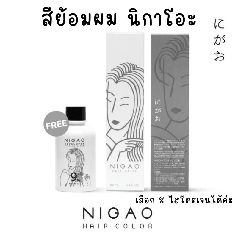 สีย้อมผม นิกาโอะ Nigao Hair Color