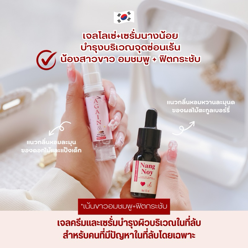 ( เซ็ททดลองฟิน-ไม่ระบุชื่อ)เจลโรเซ่1+เซรั่มนางน้อย1 รักษาตกขาว น้องสาวขาว ฟิตกระชับ ทาบำรุงน้องสาว เซรั่มหลีขาว หอยหอม