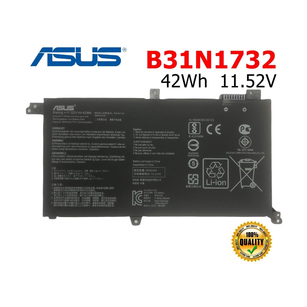 ♛B31N1732ASUS แบตเตอรี่ B31N1732 ของแท้ (สำหรับ VivoBook S14 S430 S430F S430FA S430FN S430U X430 X43