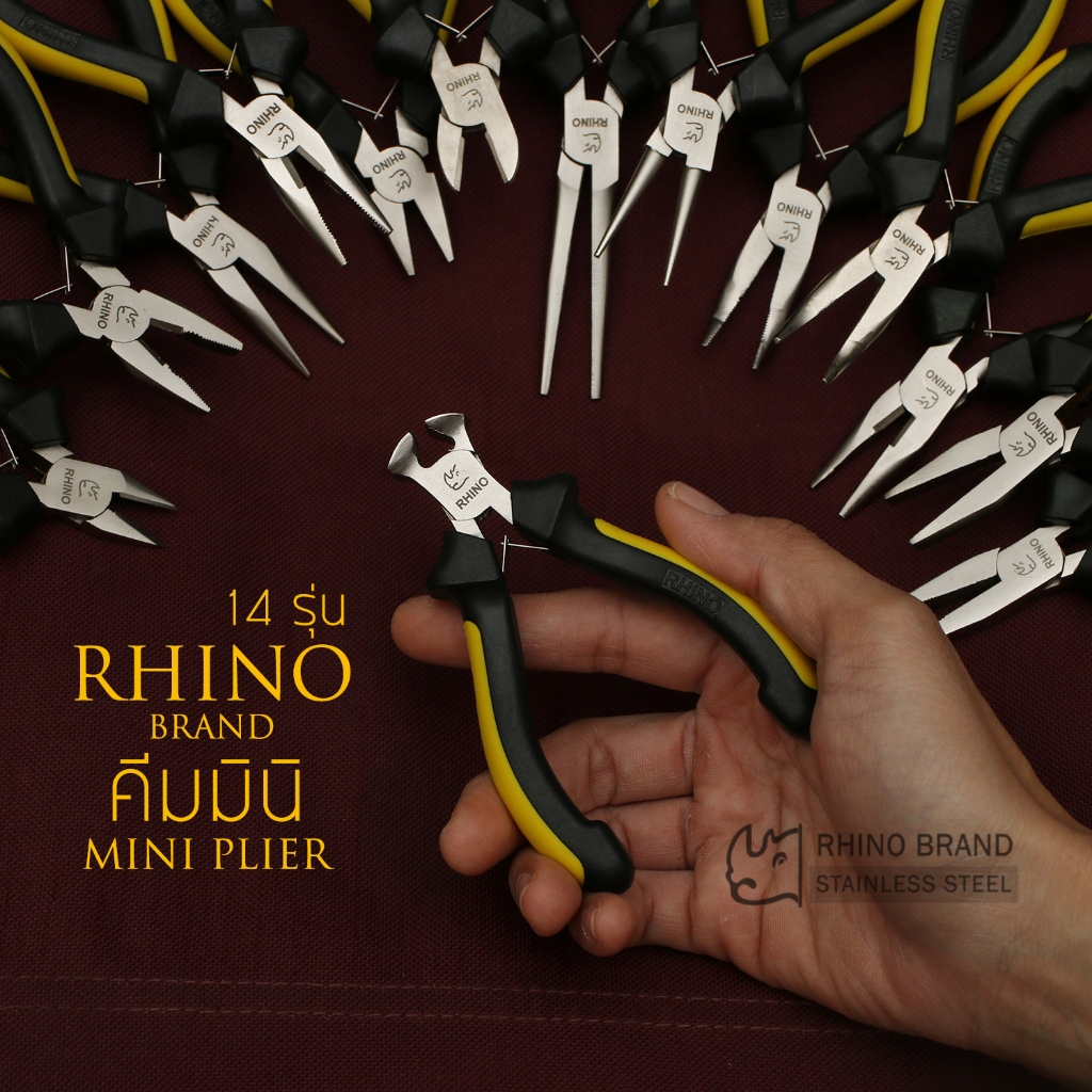 [รวมครบรุ่น] คีมมินิ RHINO BRAND ของแท้ ยอดนิยม 14 รุ่น No.301-314 หัวแข็ง ใช้ดี ถึก ทนทาน ยาวนาน