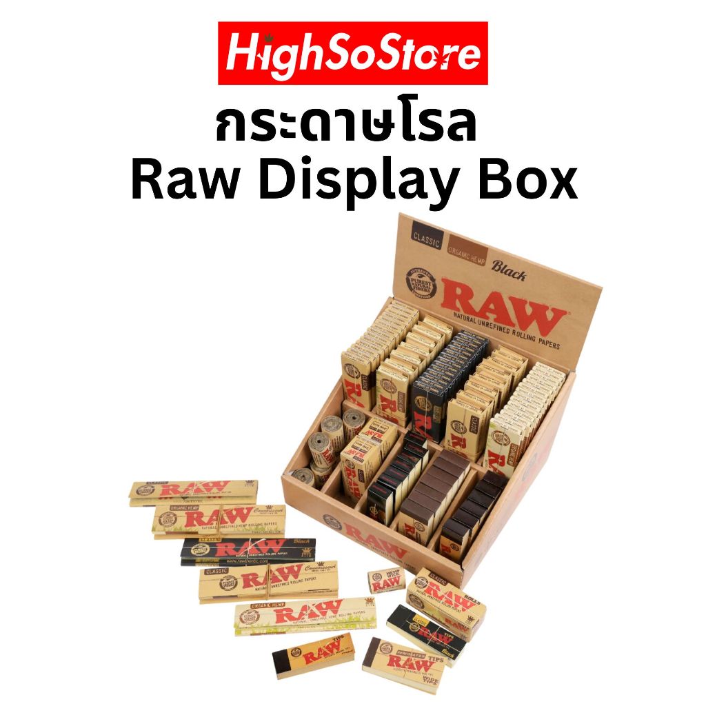 กระดาษโรล Raw Display Box เซ็ตสุดคุ้ม กระดาษโรลสำเร็จรูป คุณภาพดีจาก RAW Thailand