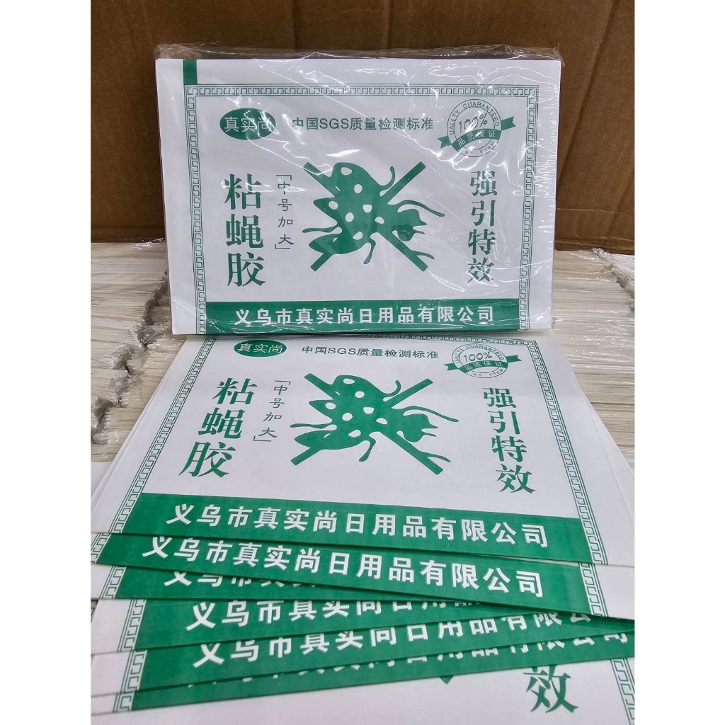 กระดาษกาวดักเเมลงวัน 100 เเผ่น ราคา 140 บาท กาวเเน่นเต็มเเผ่น เเท้ 100%