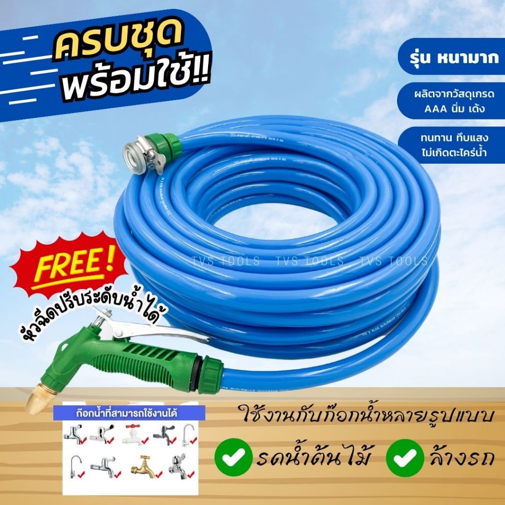 ชุดสายยางรดน้ำต้นไม้ ล้างรถ4หุน(1/2")แถมหัวฉีดและอุปกรณ์พร้อมใช้งาน สายยางหนา เหนียว ทน ยาว10 เมตร-30 เมตร