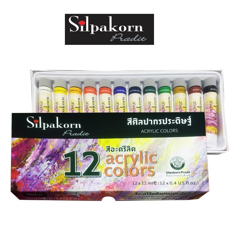 Silpakorn Pradit สีอะครีลิค ชุด12 สี