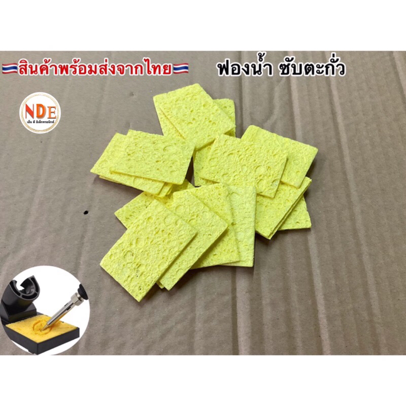 🇹🇭สินค้าพร้องส่งจากไทย🇹🇭ฟองน้ำ ซับตะกั่ว ชุด 10 ชิ้น 30บาท