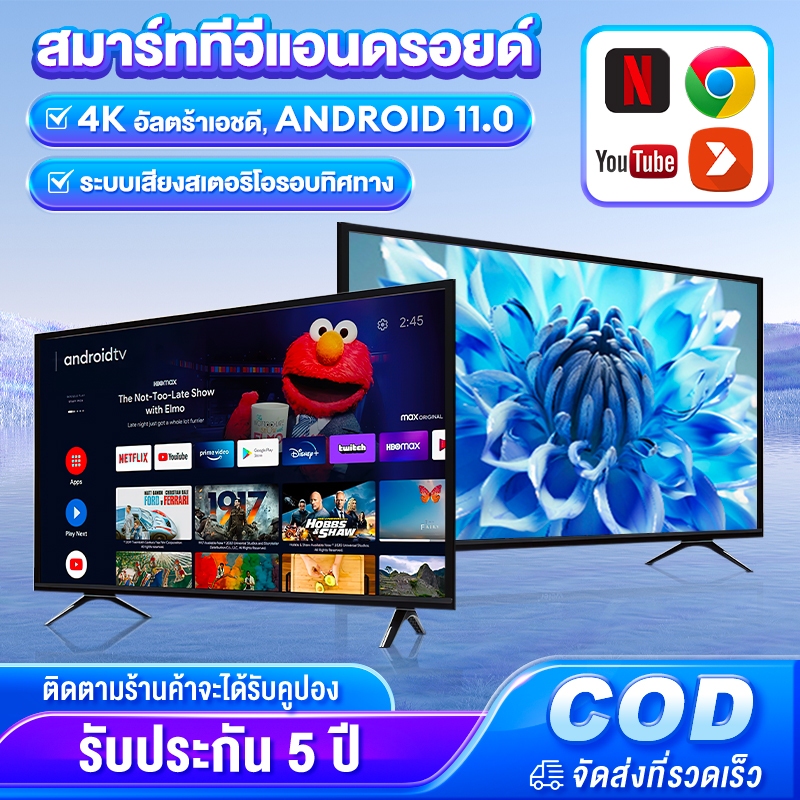 ทีวี 43 นิ้ว Smart TV ทีวี 32 นิ้ว สมาร์ททีวี 4K UHD LED  ระบบ android Wifi/Youtube/Nexflix/Googleplay รับประกัน