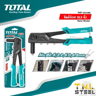 คีมย้ำรีเวท 10.5นิ้ว TOTAL ( THT32104 / THT32108S / THT32105 )