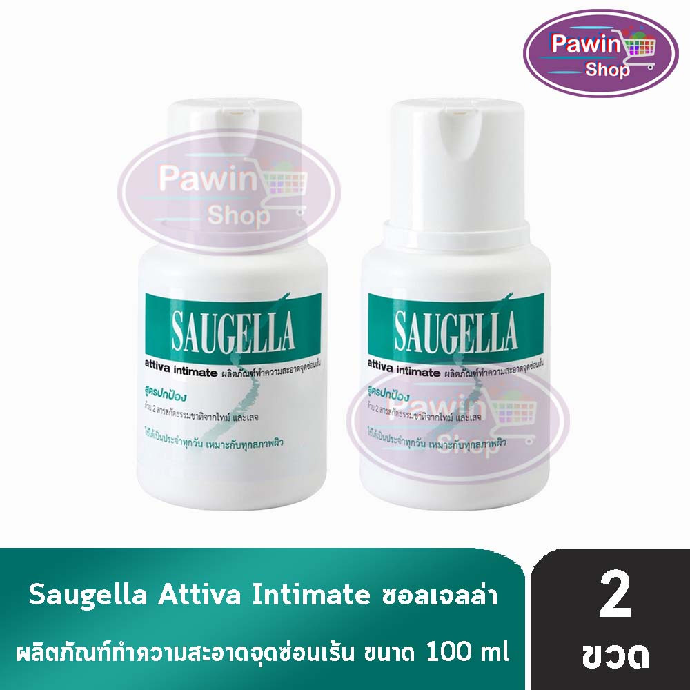Saugella Attiva pH 3.5 ซอลเจลล่า น้ำยาล้างจุดซ่อนเร้น สูตรปกป้องเป็นพิเศษ 100 มล. (2 ขวด สีเขียว) FF 4203 ของแท้