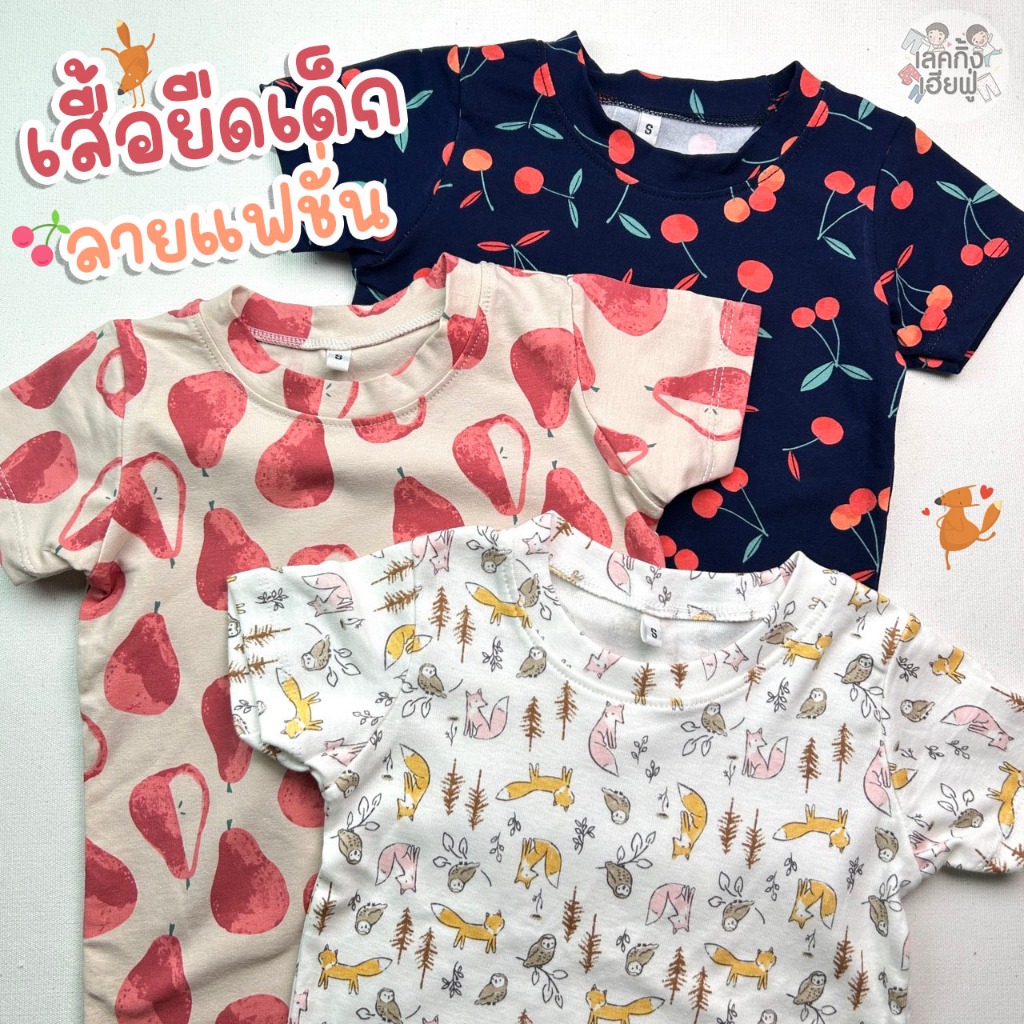 FUFU เสื้อยืดเด็ก ลายแฟชั่น Size S-XL อายุ 1- 8 ปี ผ้าฝ้าย แขนสั้น คอกลม สำหรับเด็กผู้หญิง (TSF-C)