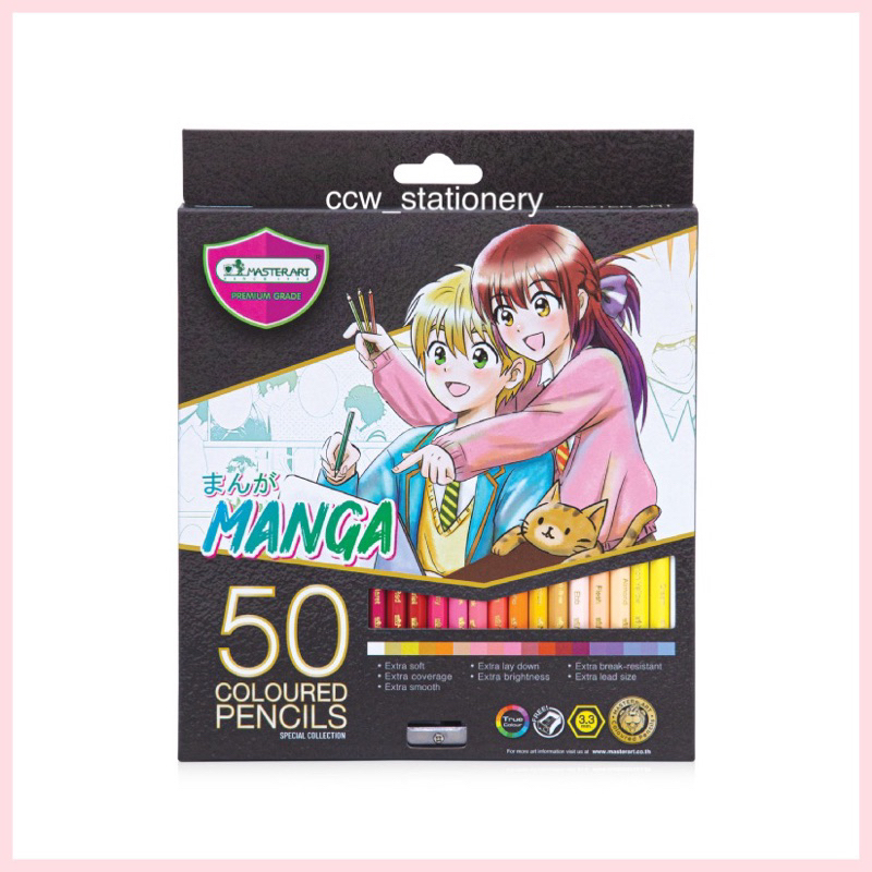 ใหม่!! สีไม้มาสเตอร์อาร์ต 50 สี แท่งยาว เฉดสีมังงะ Manga (Special Edition)
