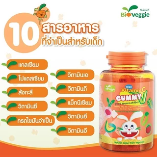 Veggie Gummy Vitamin C by Maxxlife วิตามินผัก กัมมี่ วิตามินซี